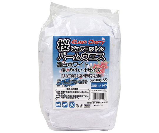 Palm Cloth Small Size White 500g No.145 1pc