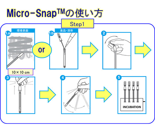 一般生菌検出試薬　STEP2　Micro-Snap　Total　STEP.2（マイクロスナップ　トータル　ステップ2）　100本　MS2-TOTAL 1箱(25本×4袋入)