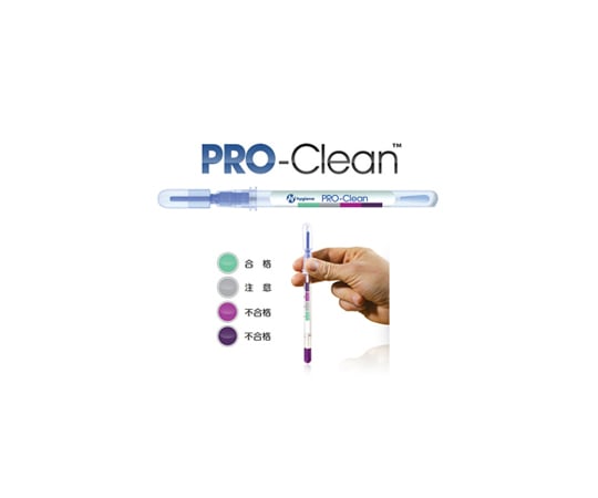 残留タンパク検査試薬 PRO-Clean（プロクリーン）1箱（25本×4袋入）　PRO-100 1箱(25本×4袋入)