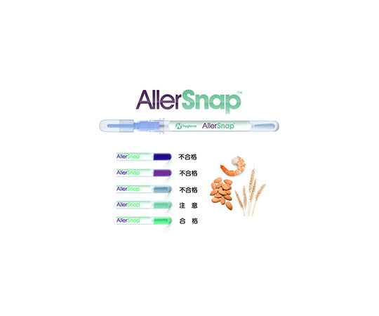 Residual allergen test reagent AllerSnap 1 box (25 pieces x 4 bags) ALS-100 1 box (25 pieces x 4 bags)
