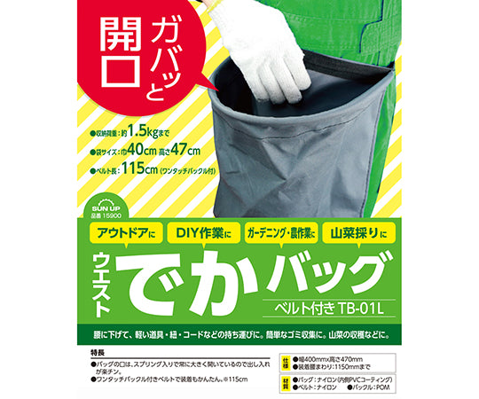 Large waist bag with belt TB-01L 1 piece