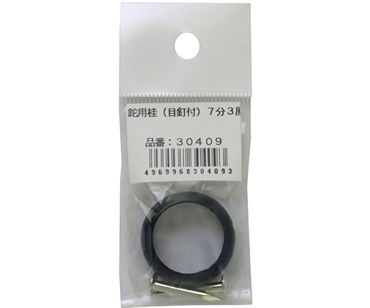 大五郎　鉈用桂（目釘付）　7分3厘 1個