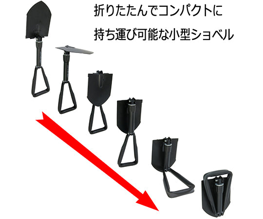 折りたたみ式ショベル　TF-01 1個