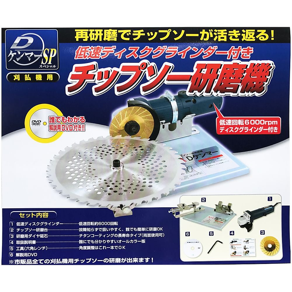 칩 톱 연마기 D 켄머 SP FK-002 1개