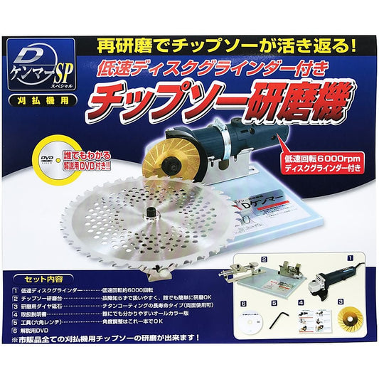 Tip saw sharpener D Kenmar SP FK-002 1 piece