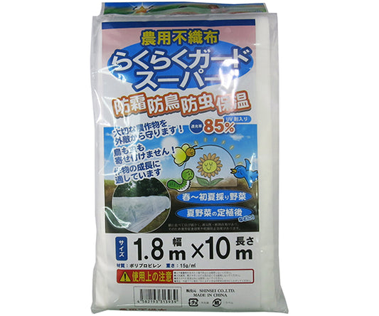 農業用不織布　らくらくガードスーパー　180cm×10m 1個