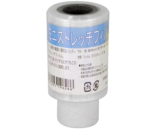 ミニストレッチフィルム 1個