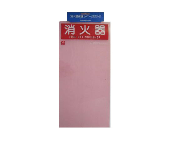 Fire extinguisher protective cover ECOⅡ ECO10CV2 1 piece