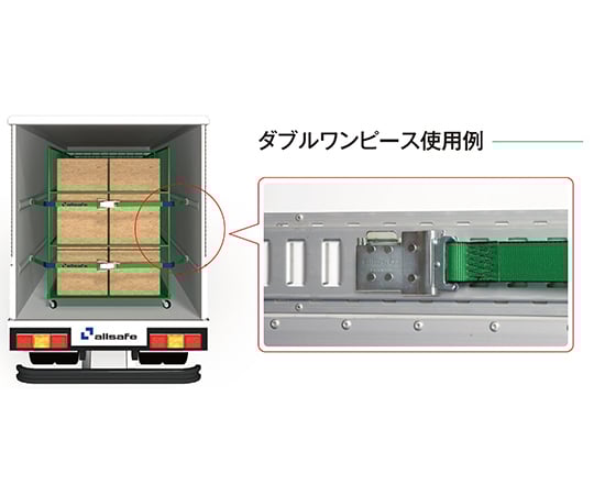 allsafe Double One Piece (1 set of left and right) WP-1-50 1 set