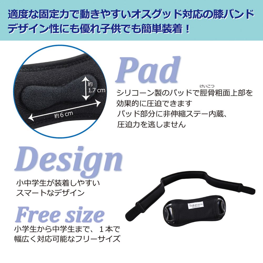 ガードラーOSバンド（パッド付膝バンド）　037390 1個