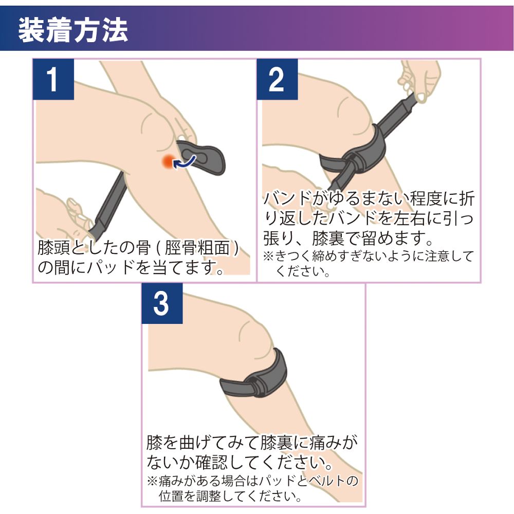 ガードラーOSバンド（パッド付膝バンド）　037390 1個