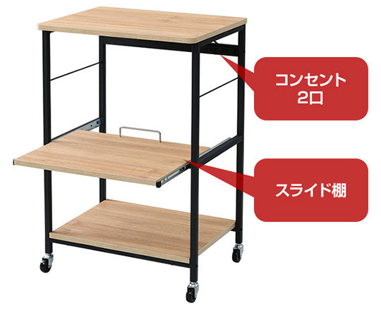 スタイリッシュ　レンジ台　キャスター付き　ワイド　上棚無し　DRW-WIDE(OAK/SBK) 1台
