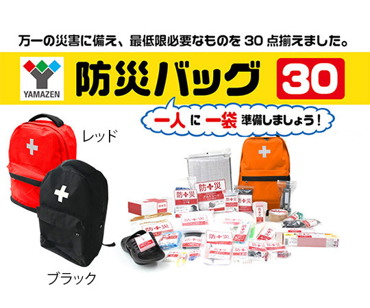 Disaster Preparedness Bag 30 Black YBG-30BK 1 set