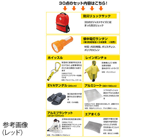 Disaster Preparedness Bag 30 Black YBG-30BK 1 set