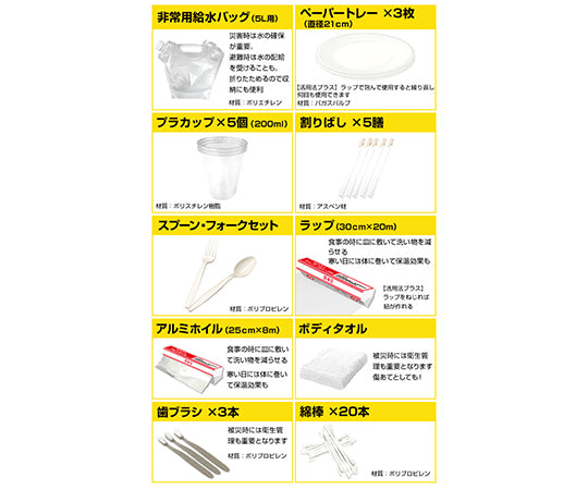 Disaster Preparedness Bag 30 Black YBG-30BK 1 set