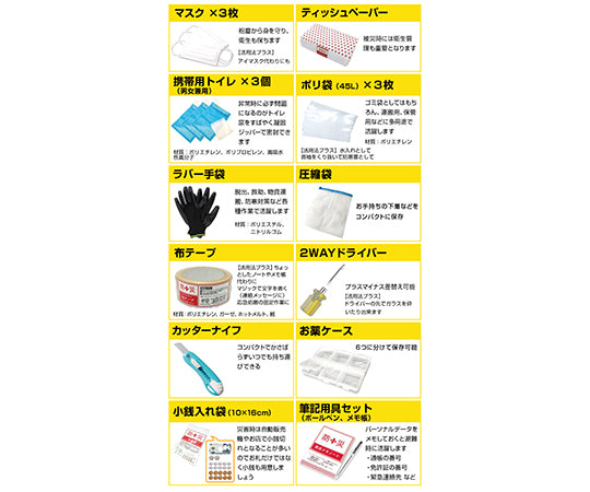 Disaster Preparedness Bag 30 Black YBG-30BK 1 set