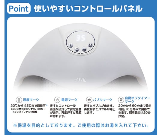 フットバス　ルピエ　温度調節機能付き　ホワイト　LP-17L03 1台