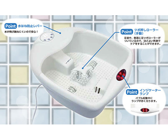 フットバス　ルピエ　温度調節機能付き　ホワイト　LP-17L03 1台