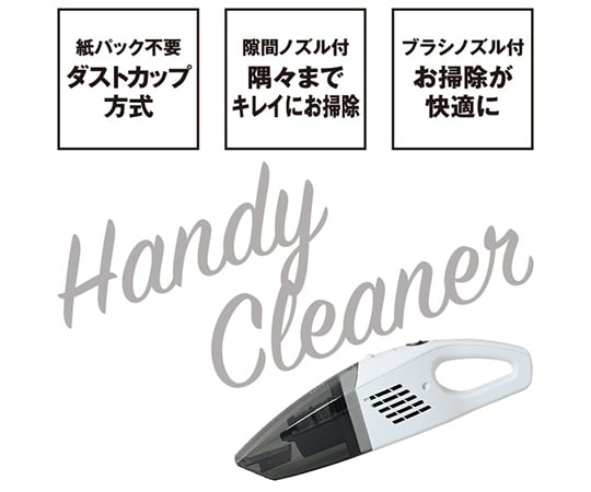 Cordless handheld cleaner, white ZHF-N36(W) 1 unit