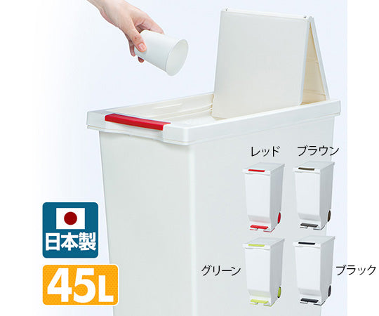 ゴミ箱　スライドペダルペール　45L　ブラウン 1個
