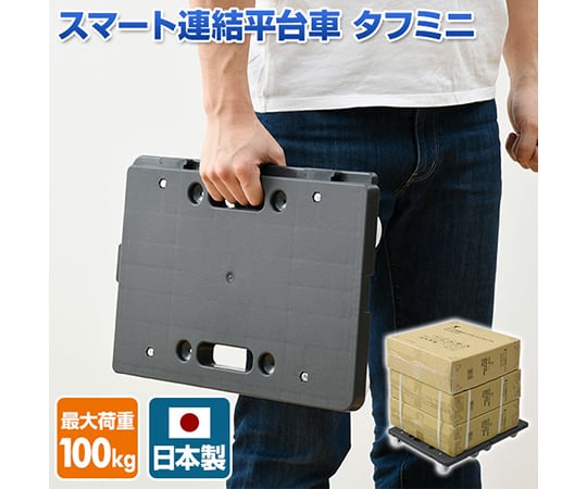 연결 미니 평대차 터프 미니 그레이 YRM-N50(GY) 1대