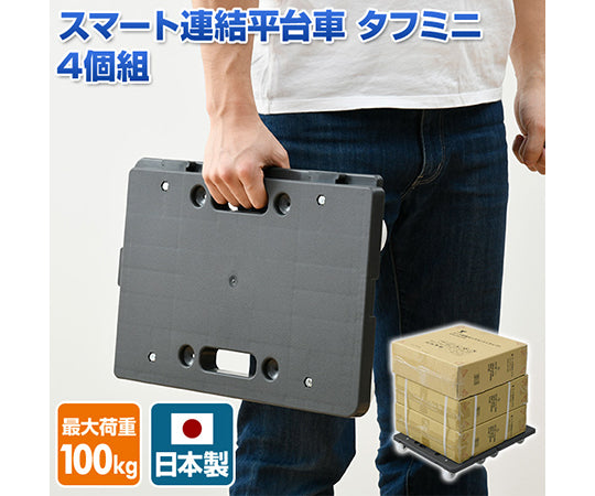 연결 미니 평대차 터프 미니 그레이 4대 YRM-N50(GY)*4 1세트(4대입)