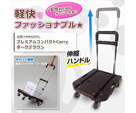 Folding Cart Premium Compact Carry Dark Brown OTG-HS(DBR) 1 unit