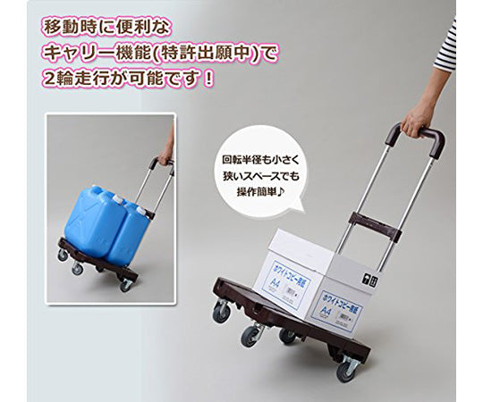 Folding Cart Premium Compact Carry Dark Brown OTG-HS(DBR) 1 unit