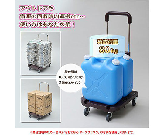 Folding Cart Premium Compact Carry Dark Brown OTG-HS(DBR) 1 unit