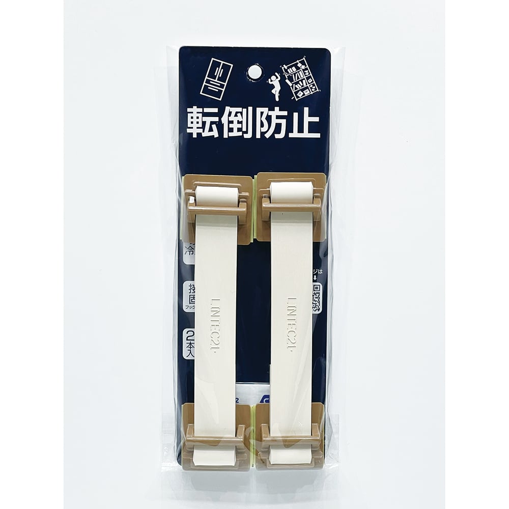 転倒防止ベルト・ビヨンタ（MP） モカ 1セット（2本入）　LH-902BMP 1セット(2本入)