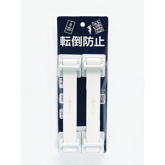 転倒防止ベルト・ビヨンタ（GP） ライトグレー 1セット（2本入）　LH-902BGP 1セット(2本入)