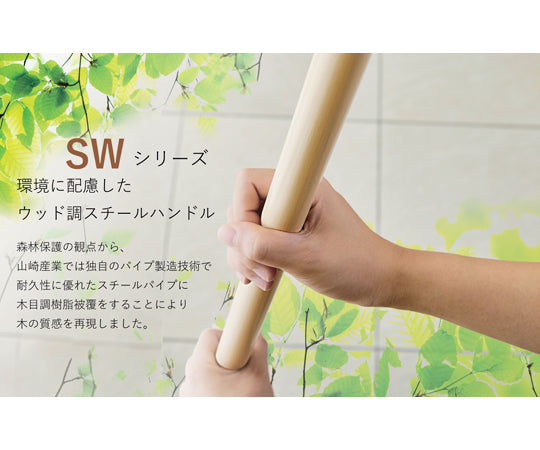 SW 자유 젓가락 A 32 BR759-032U-MB 1개