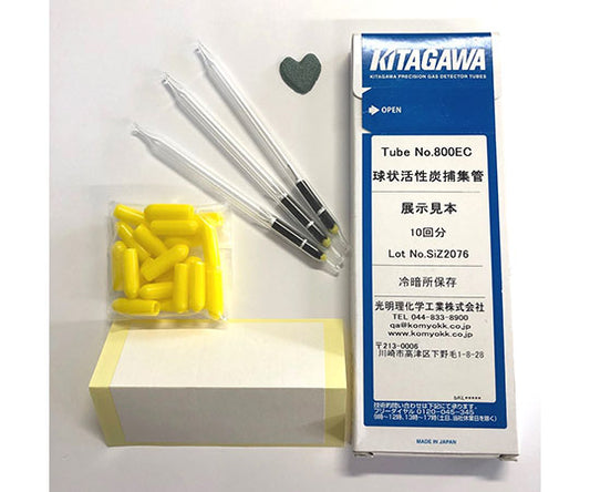 球状活性炭捕集管（2層式）　カット線（キズ）付き　800EC 1箱