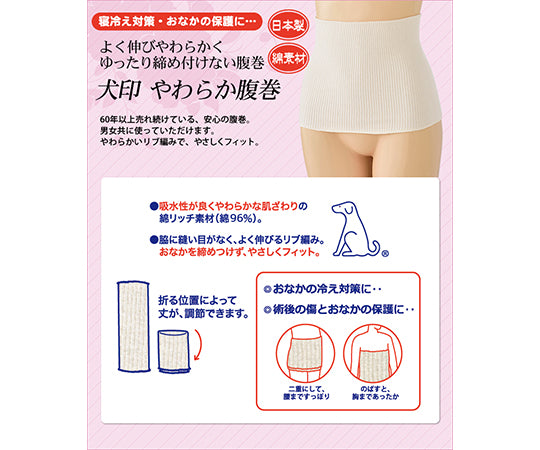 Soft Belly Warmer, Kinari, M, P7929SK, 1 piece