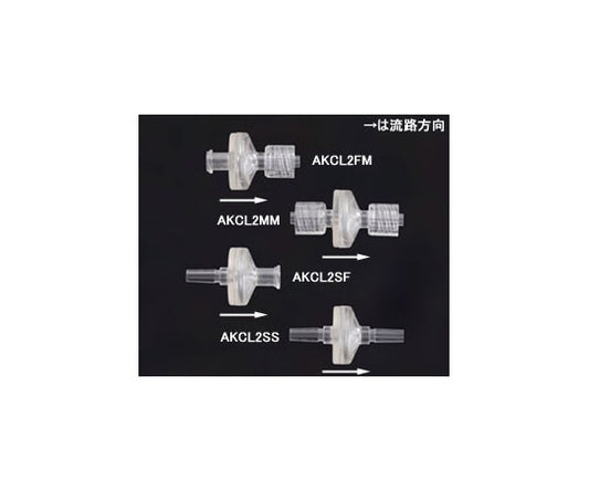 ダイヤフラム式ルアーチェックバルブ オスロック⇒オスロック 2個入　AKCL2MM 2個入