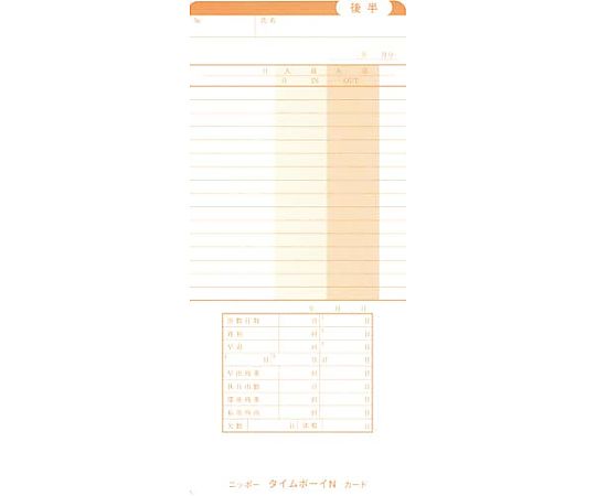 タイムボーイ Nカード 100枚入　ﾀｲﾑﾎﾞｰｲNｶｰﾄﾞ 1箱(100枚入)