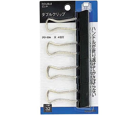 ダブルクリップスライドパック入大 4個　ｸﾘ-33B 1パック