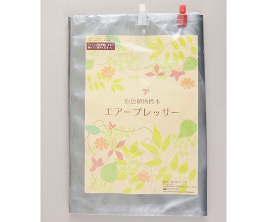 原色植物標本　エアープレッサー 1個