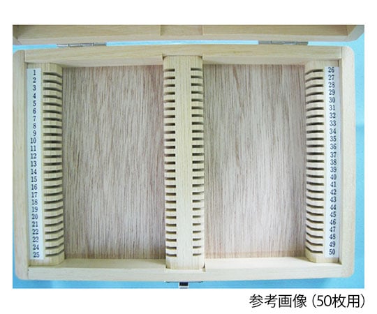 木製プレパラート標本箱　100枚用　41101 1個