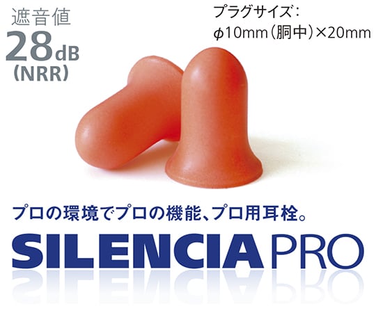 Silencer Pro Neo S 200 pairs SLC-PRO-NS-1 1 case (200 pairs)
