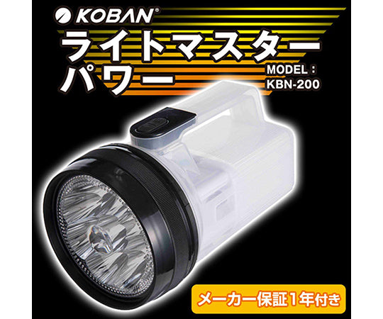 ライトマスターパワー　KBN-200 1個