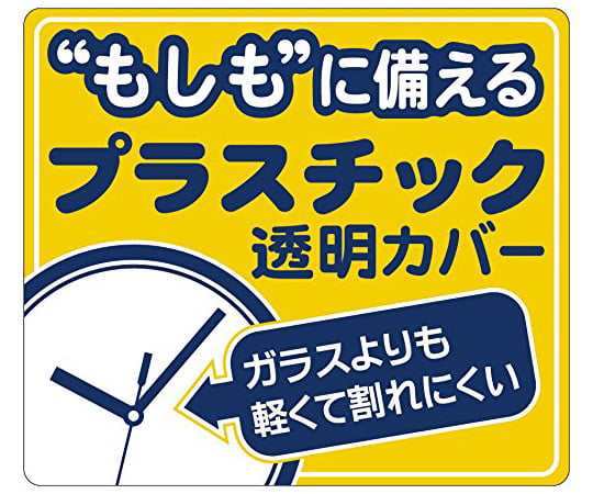 掛け時計　プラスチッタ　W-701 WH-Z 1個
