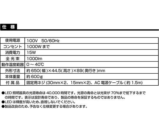 Kitchen light pull cord type 1000lm KLE-KW101 1pc