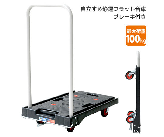 Folding dolly with brakes, lightweight, silent casters (load capacity 100kg) YSF-6040B(BK) 1 unit