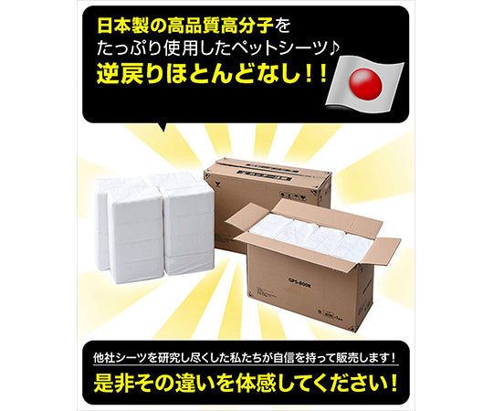 1回使い捨て　薄型ペットシーツ　日本製高分子ポリマー　ワイド　100枚入　PS-100W 1袋(100枚入)