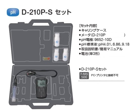 【휴대용/핸디 pH 세트】필드형 휴대용 수질계 LAQUA pH 전극 세트 D-210P-S 1 세트