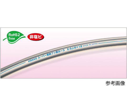 スーパー柔軟フッ素チューブ 4×6mm 定尺 20m　E-SJ-4 1巻