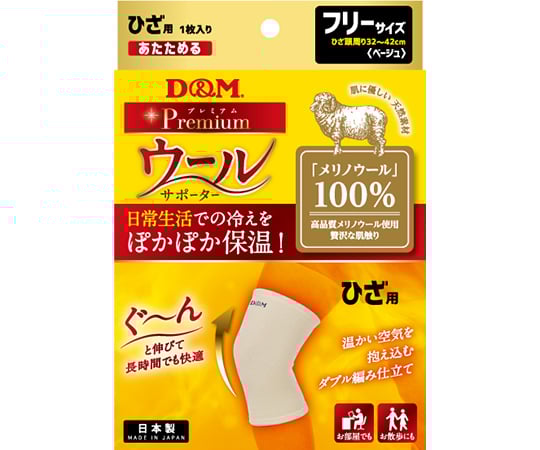 Wool Supporter Knee 108878 1pc