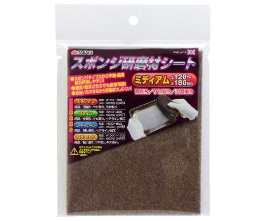 TKG Sponge Abrasive Sheet Medium 1073995 1 piece