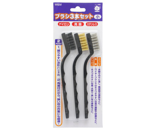 M&amp;M Brush 3-piece set, small, 1076080, 1 piece